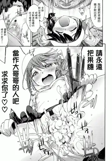 [Ikusa Ryuji] Sakari Zakari Fhentai - Page 26