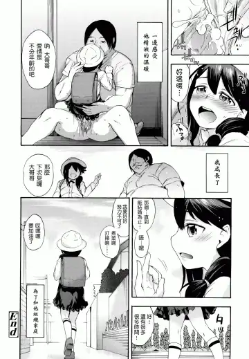 [Ikusa Ryuji] Sakari Zakari Fhentai - Page 27