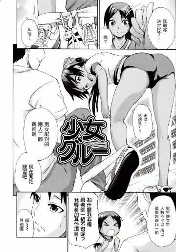 [Ikusa Ryuji] Sakari Zakari Fhentai - Page 29