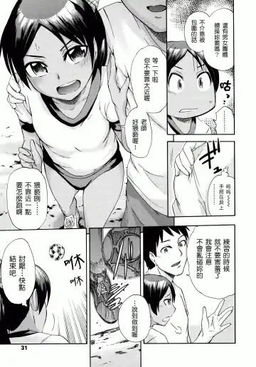 [Ikusa Ryuji] Sakari Zakari Fhentai - Page 30