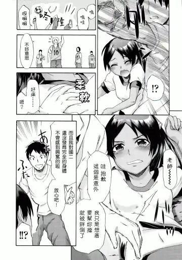 [Ikusa Ryuji] Sakari Zakari Fhentai - Page 31