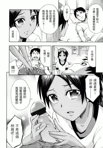 [Ikusa Ryuji] Sakari Zakari Fhentai - Page 33