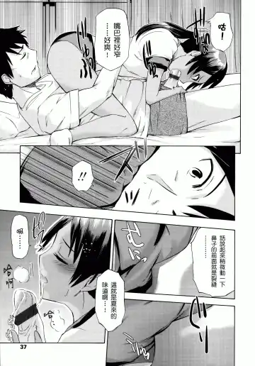 [Ikusa Ryuji] Sakari Zakari Fhentai - Page 36