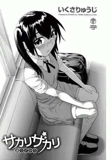 [Ikusa Ryuji] Sakari Zakari Fhentai - Page 4