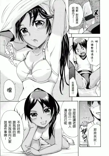 [Ikusa Ryuji] Sakari Zakari Fhentai - Page 44