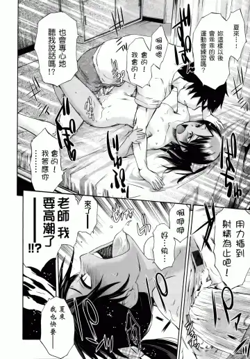 [Ikusa Ryuji] Sakari Zakari Fhentai - Page 47