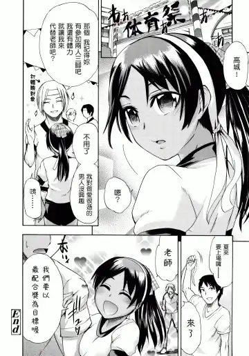 [Ikusa Ryuji] Sakari Zakari Fhentai - Page 49