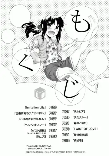 [Ikusa Ryuji] Sakari Zakari Fhentai - Page 5