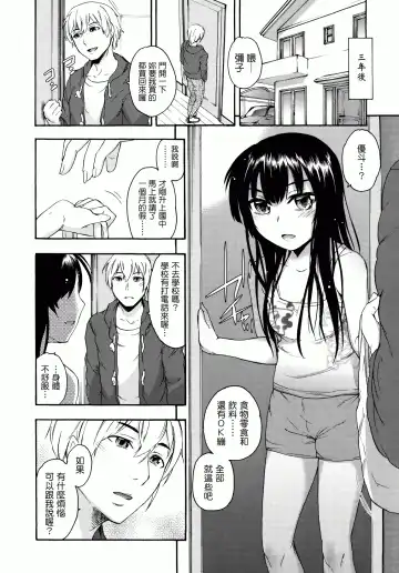 [Ikusa Ryuji] Sakari Zakari Fhentai - Page 51