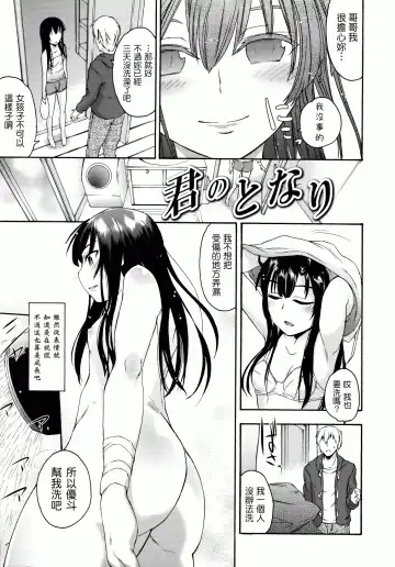 [Ikusa Ryuji] Sakari Zakari Fhentai - Page 52