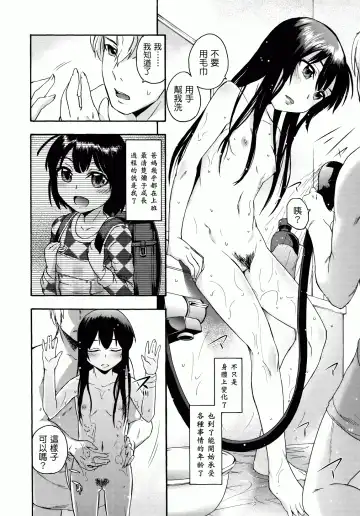 [Ikusa Ryuji] Sakari Zakari Fhentai - Page 53