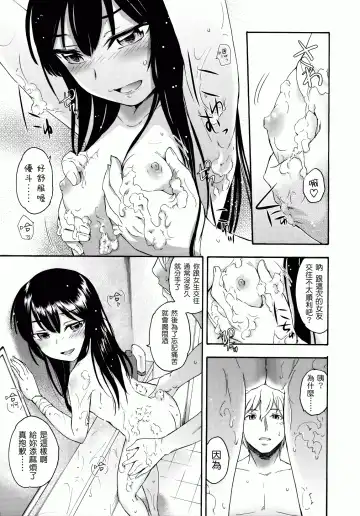 [Ikusa Ryuji] Sakari Zakari Fhentai - Page 54