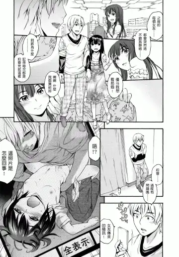 [Ikusa Ryuji] Sakari Zakari Fhentai - Page 58