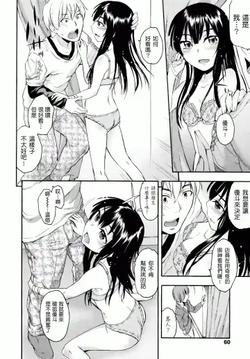 [Ikusa Ryuji] Sakari Zakari Fhentai - Page 59