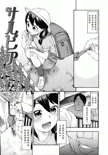 [Ikusa Ryuji] Sakari Zakari Fhentai - Page 6