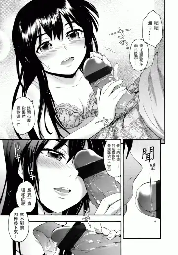 [Ikusa Ryuji] Sakari Zakari Fhentai - Page 60