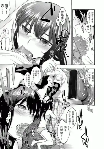 [Ikusa Ryuji] Sakari Zakari Fhentai - Page 62