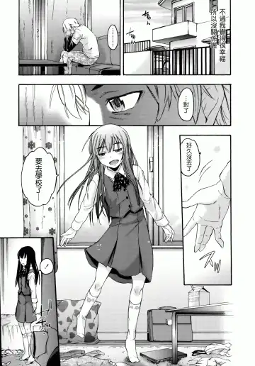 [Ikusa Ryuji] Sakari Zakari Fhentai - Page 66