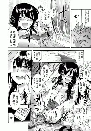 [Ikusa Ryuji] Sakari Zakari Fhentai - Page 71