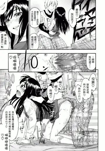 [Ikusa Ryuji] Sakari Zakari Fhentai - Page 72