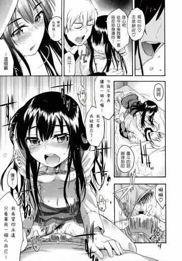 [Ikusa Ryuji] Sakari Zakari Fhentai - Page 74