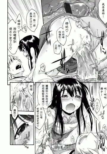 [Ikusa Ryuji] Sakari Zakari Fhentai - Page 75