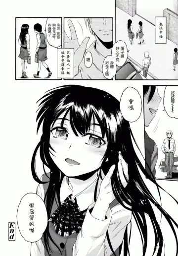 [Ikusa Ryuji] Sakari Zakari Fhentai - Page 77