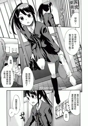 [Ikusa Ryuji] Sakari Zakari Fhentai - Page 78