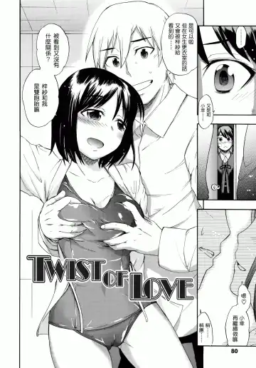 [Ikusa Ryuji] Sakari Zakari Fhentai - Page 79