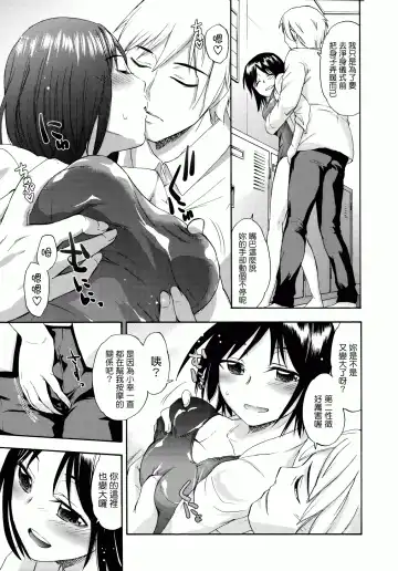 [Ikusa Ryuji] Sakari Zakari Fhentai - Page 80