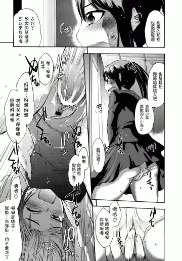 [Ikusa Ryuji] Sakari Zakari Fhentai - Page 82