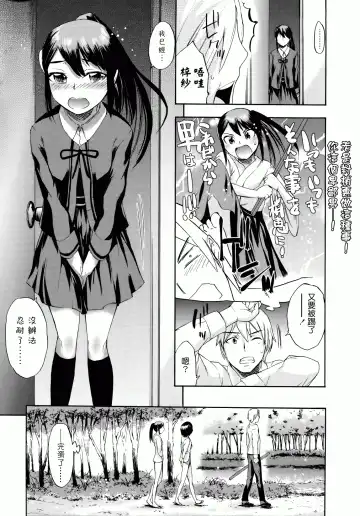 [Ikusa Ryuji] Sakari Zakari Fhentai - Page 84