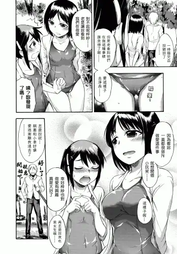 [Ikusa Ryuji] Sakari Zakari Fhentai - Page 85
