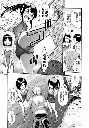 [Ikusa Ryuji] Sakari Zakari Fhentai - Page 86