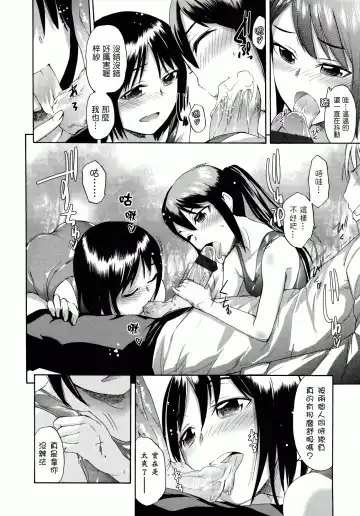 [Ikusa Ryuji] Sakari Zakari Fhentai - Page 89