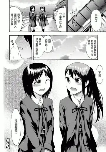 [Ikusa Ryuji] Sakari Zakari Fhentai - Page 99