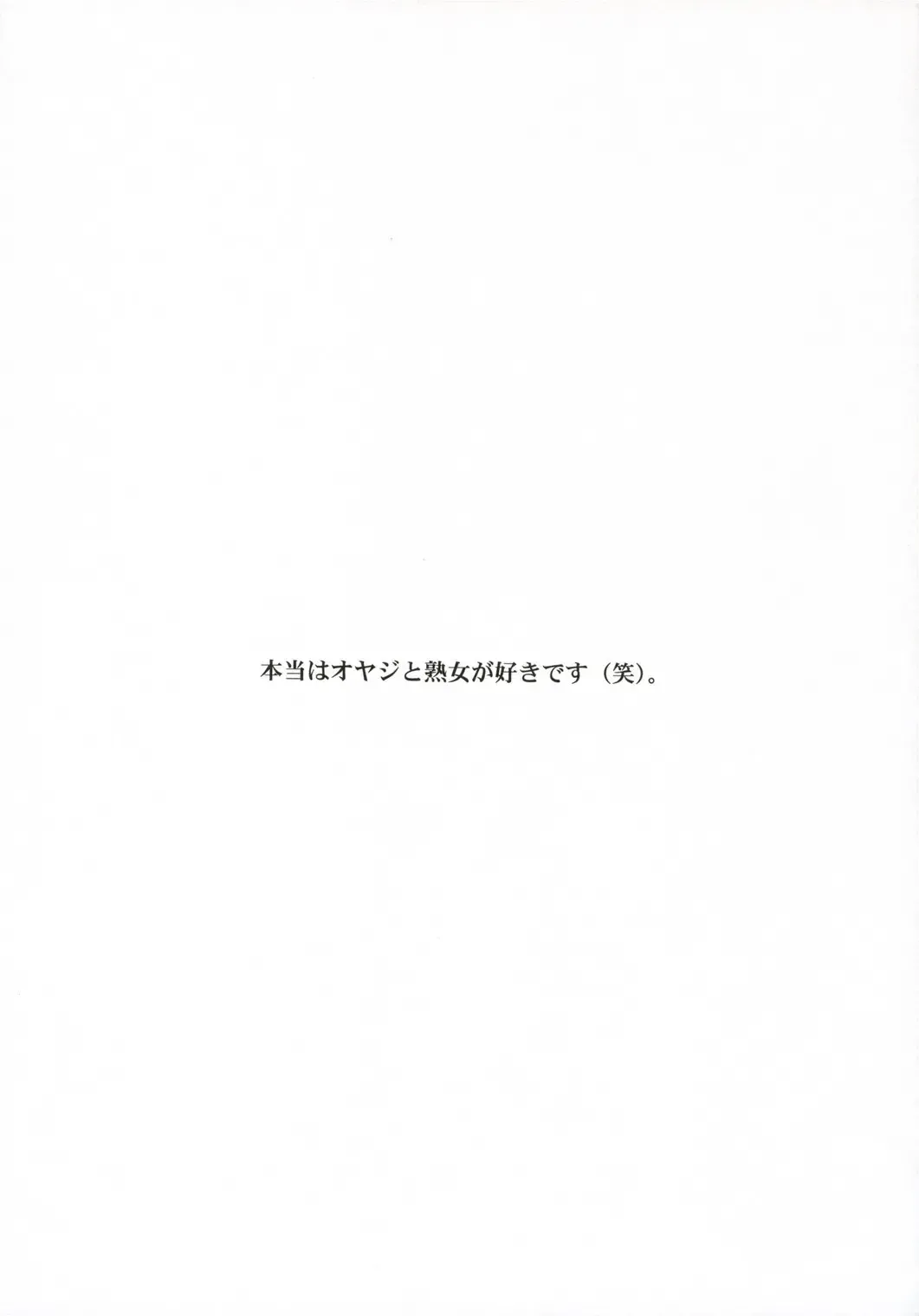 [Heizo - Kitoen] Natsu Haruhi Fhentai - Page 31