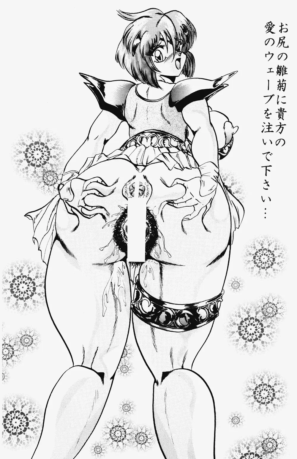 Hanjuuryoku XII Fhentai - Page 19