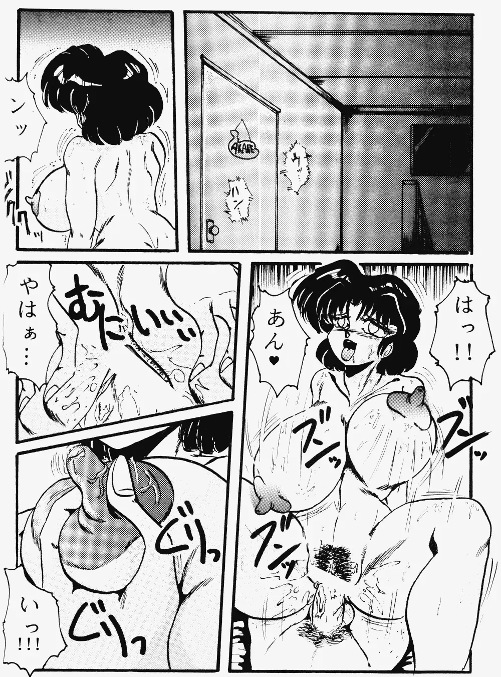 Hanjuuryoku XII Fhentai - Page 25