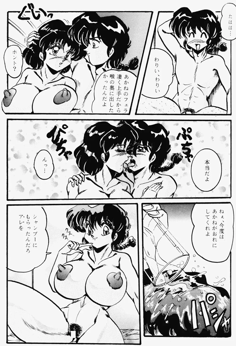 Hanjuuryoku XII Fhentai - Page 28