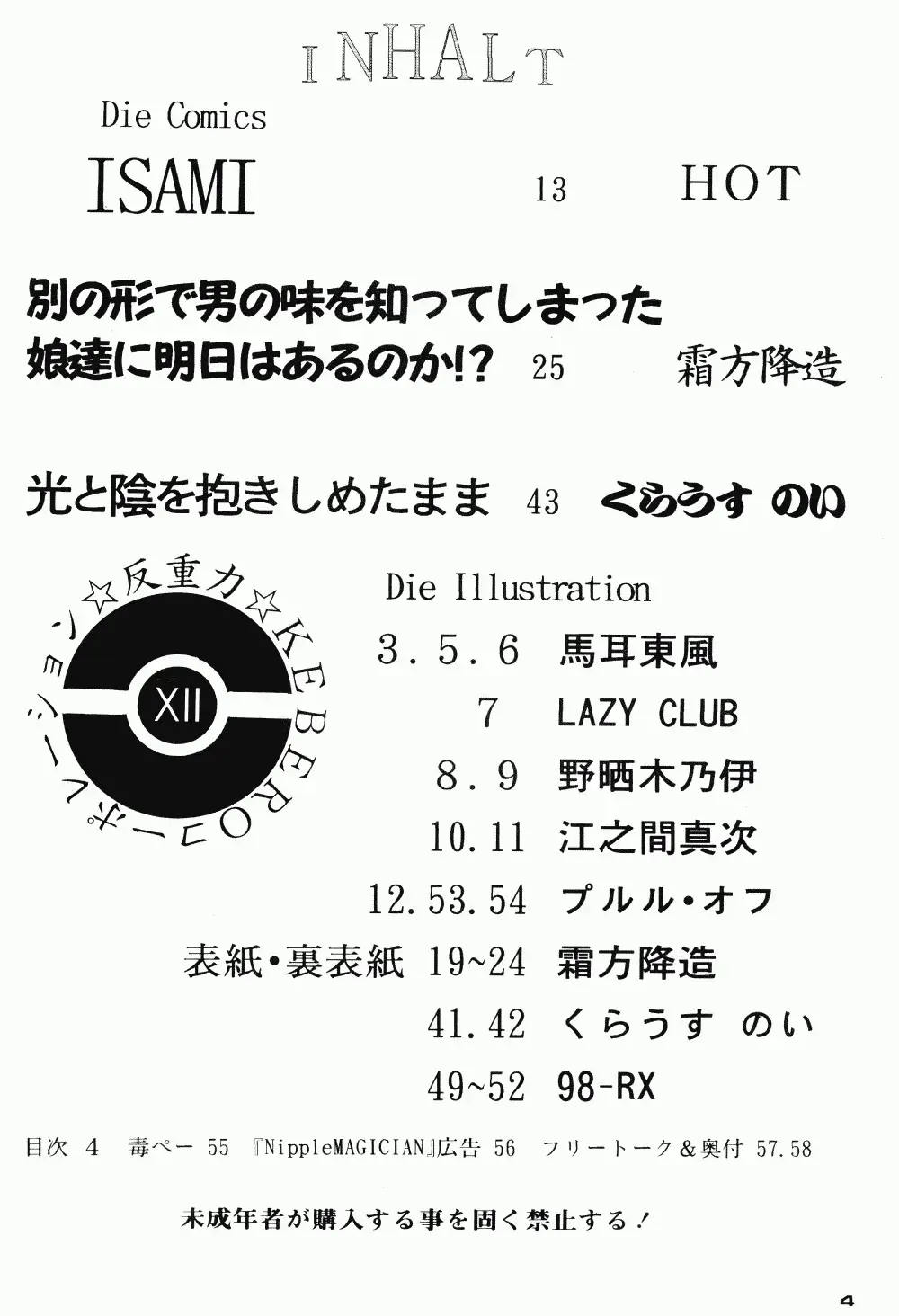 Hanjuuryoku XII Fhentai - Page 3