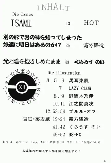 Hanjuuryoku XII Fhentai - Page 3