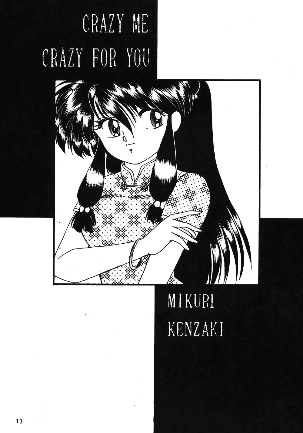 [Kenzaki Mikuri] Ranma no Manma Fhentai - Page 15