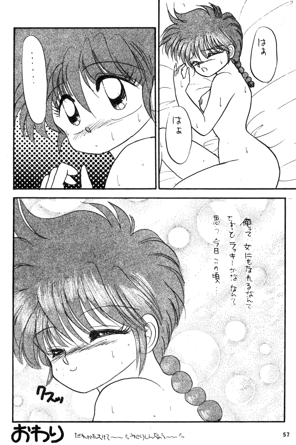 [Kenzaki Mikuri] Ranma no Manma Fhentai - Page 55