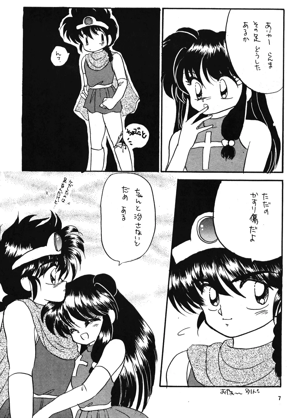[Kenzaki Mikuri] Ranma no Manma Fhentai - Page 6