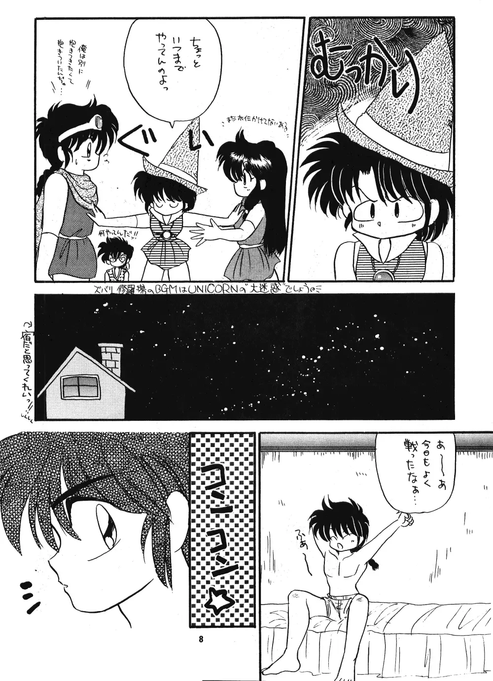 [Kenzaki Mikuri] Ranma no Manma Fhentai - Page 7