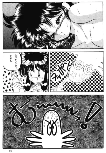 [Kenzaki Mikuri] Ranma no Manma Fhentai - Page 23