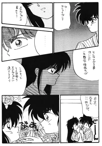 [Kenzaki Mikuri] Ranma no Manma Fhentai - Page 38