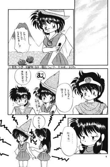 [Kenzaki Mikuri] Ranma no Manma Fhentai - Page 5
