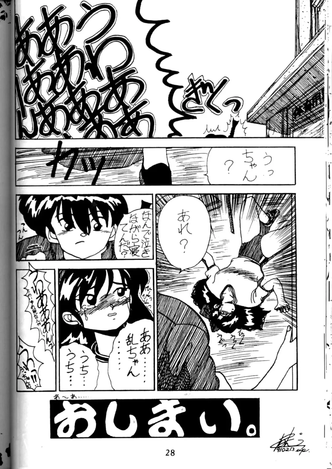 Lets go Crazy Fhentai - Page 11